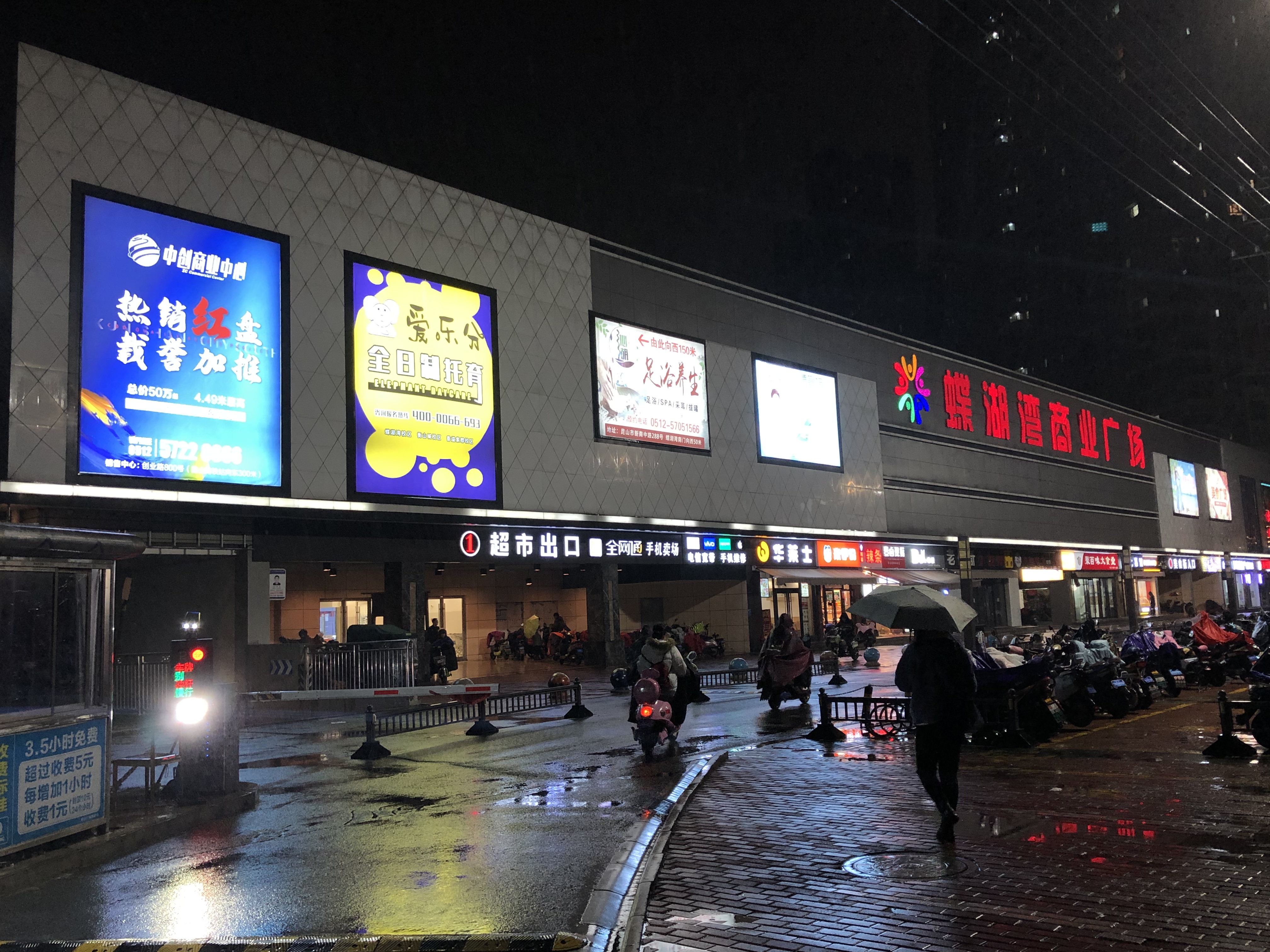 昆山(shān)城南户外大牌广告