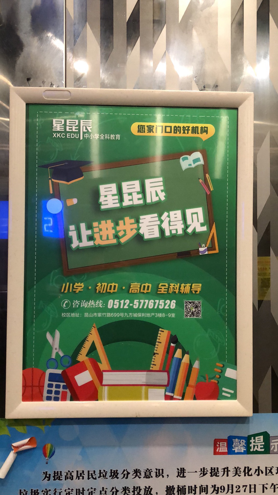江苏苏州昆山(shān)電(diàn)梯广告(图1)